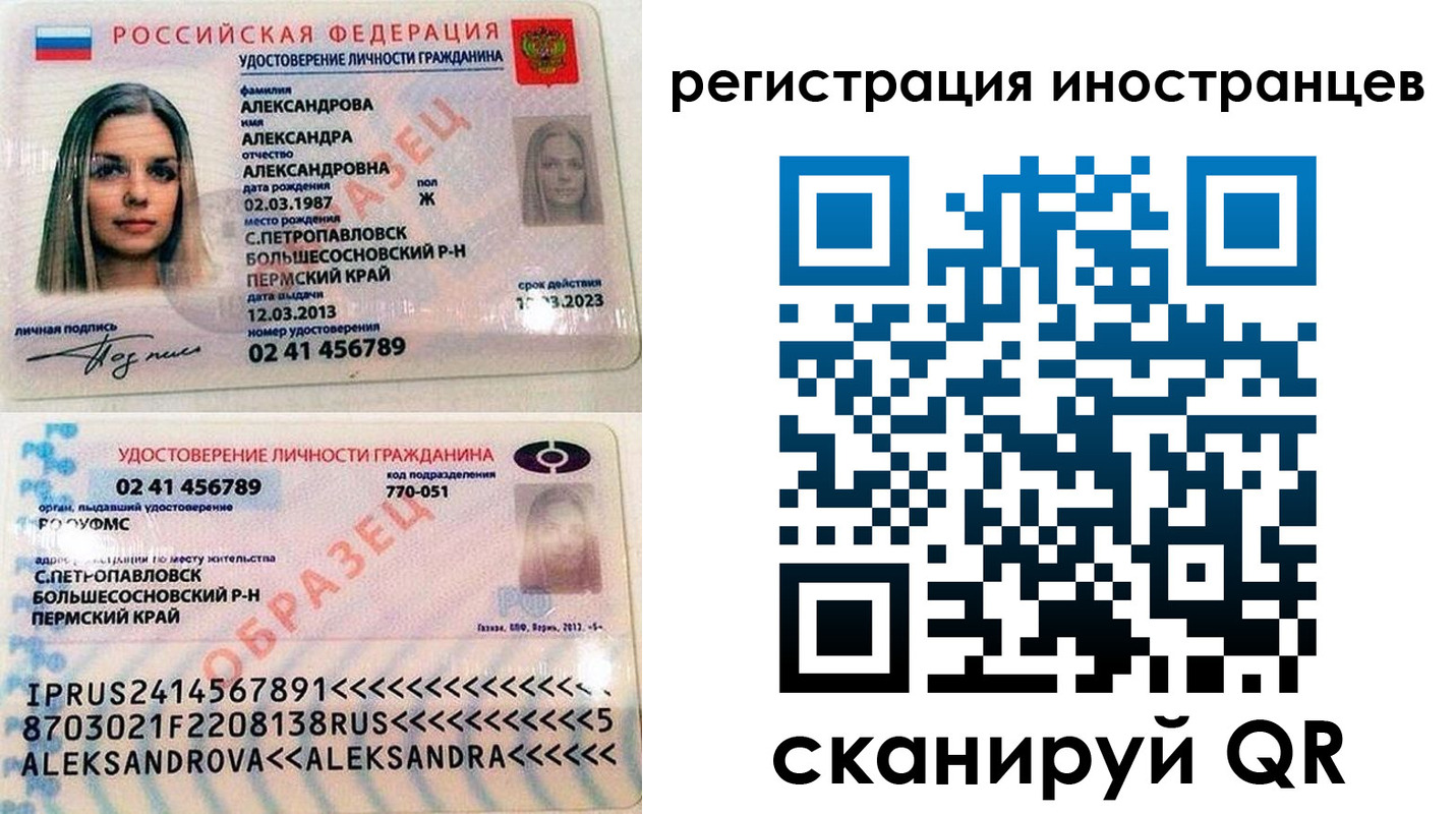 временная регистрация недорого в Новочеркасске