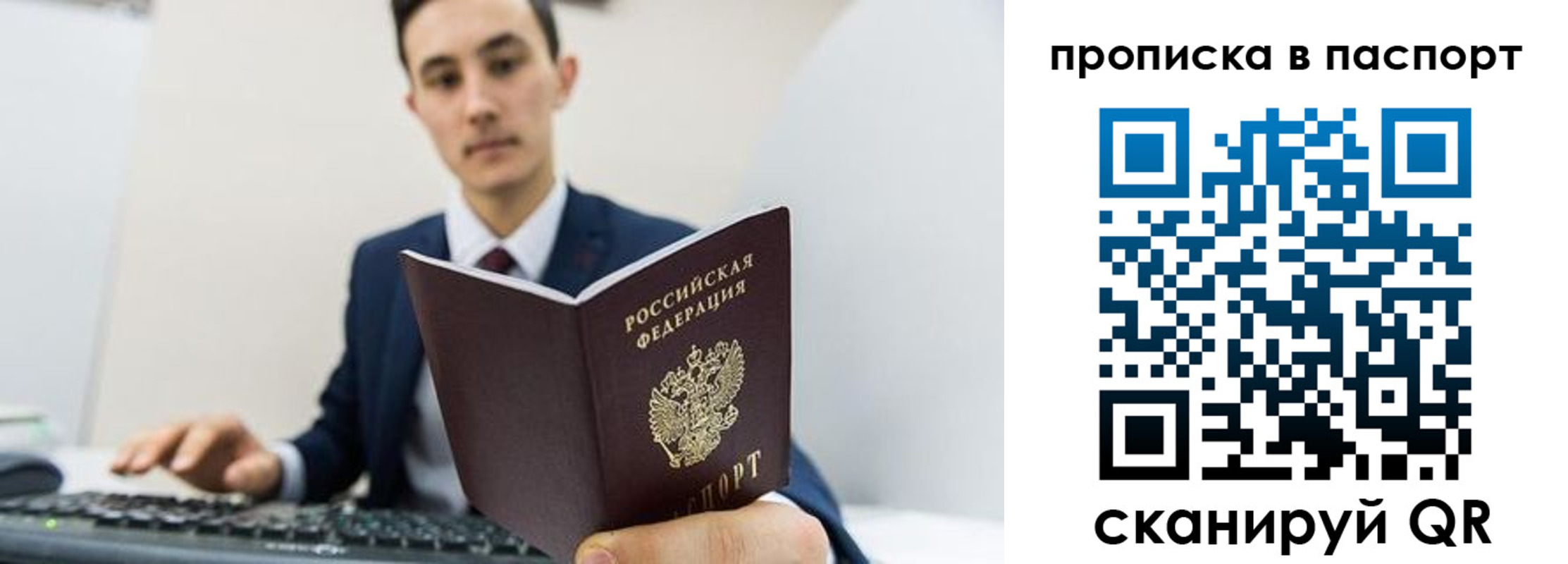 пропишу в квартире в Новочеркасске